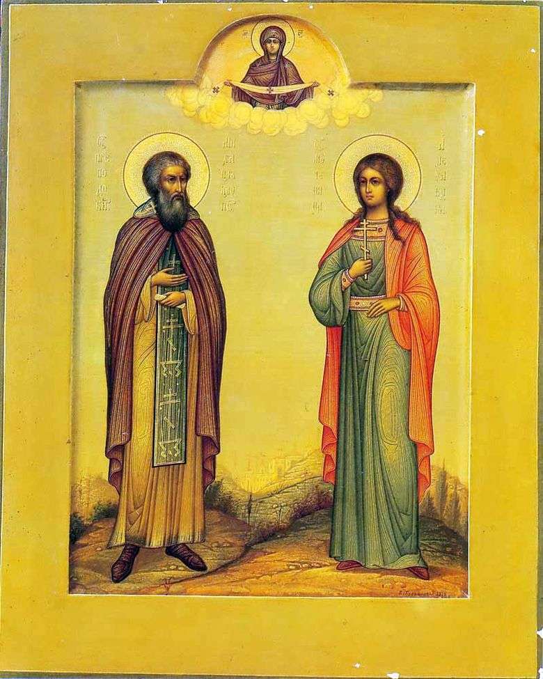 O. Michael z Klopsky i Święty Męczennik Aleksander