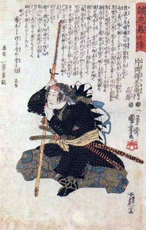 Kataoka Dengoemon Takafusa   Utagawa Kuniyoshi